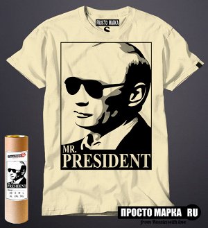Мужская футболка Путин президент