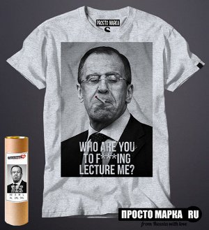 Мужская футболка с Лавровым Who are you to Fuking lecture Me