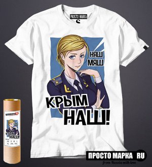 Мужская футболка Няш, Мяш Крым наш