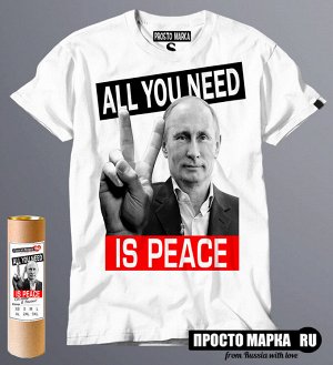 Мужская футболка с Путиным All You Need is Peace