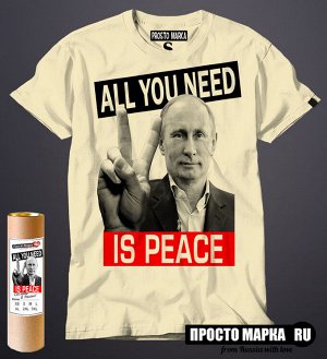 Мужская футболка с Путиным All You Need is Peace