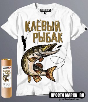 Мужская футболка Клевый рыбак