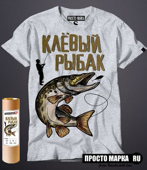 Мужская футболка Клевый рыбак