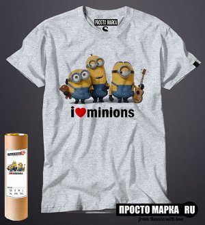 Мужская футболка i Love minions (new)