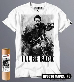 Мужская футболка Сталин I'll be back