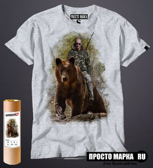 Мужская футболка Путин на медведе