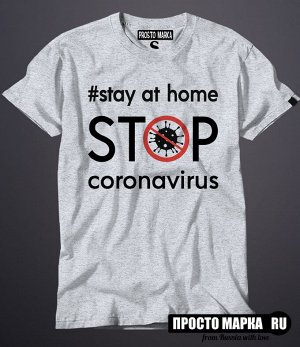 Мужская футболка stay at home STOP coronavirus