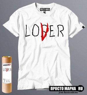 Мужская футболка lover loser