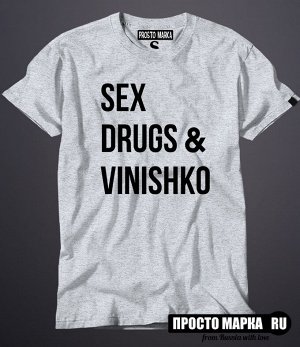 Мужская футболка SEX DRUGS & VINISHKO