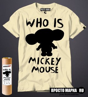 Мужская футболка Who is Mickey Mouse