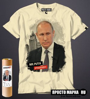 Мужская футболка с Президентом Mr.Putin new