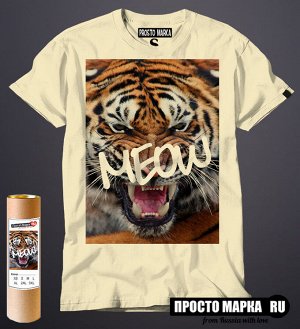 Мужская футболка Тигр Meow (new)