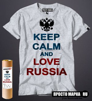 Мужская футболка Мужская футболка keep calm and love russia