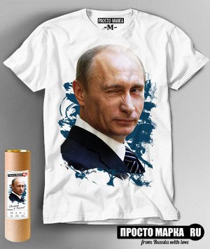 Мужская футболка Путин подмигивание 5.00 1