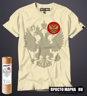 Мужская футболка с Эмблемой России