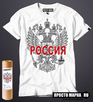 Мужская футболка Герб России 2