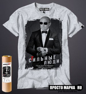 Мужская футболка с Путиным Стильные Люди
