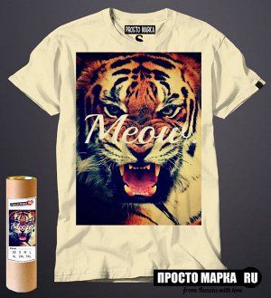 Мужская футболка Тигр Swag Meow