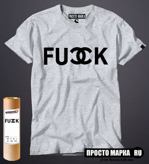 Мужская футболка Fuck