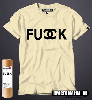 Мужская футболка Fuck