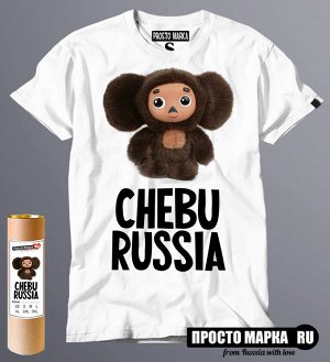 Мужская футболка с Чебурашкой ChebuRussia