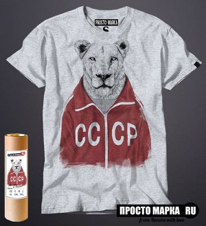 Мужская футболка Лев в форме СССР