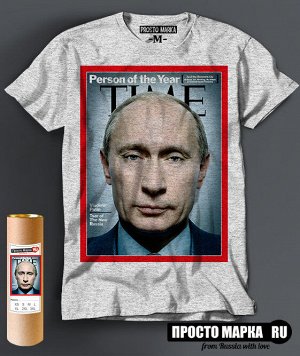 Мужская футболка Путин журнал Time