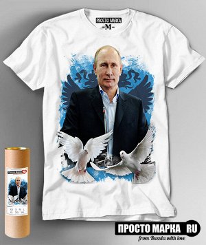 Мужская футболка Путин с голубями