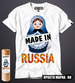 Мужская футболка с матрешкой Made in Russia