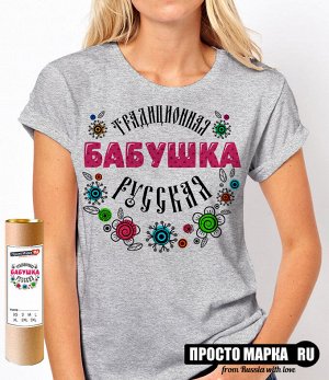 Женская футболка Русская Бабушка
