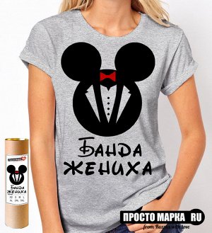 Женская футболка Банда Жениха (mikki black)