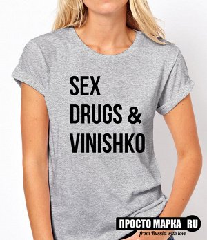 Женская футболка SEX DRUGS & VINISHKO