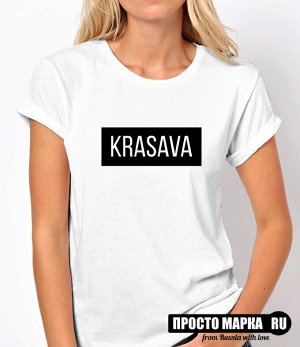 Женская футболка KRASAVA