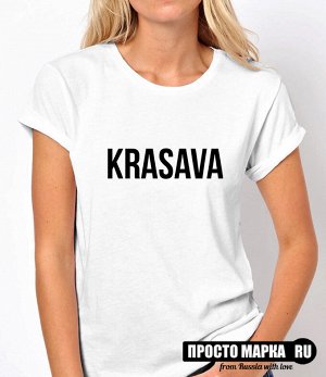 Женская футболка KRASAVA 1