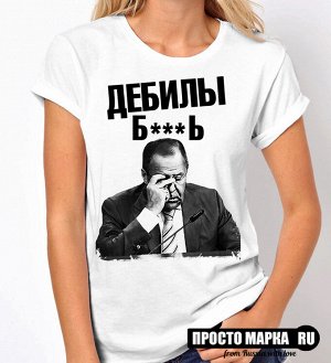Дебилы б картинки