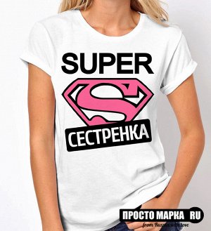 Женская футболка Супер Сестренка
