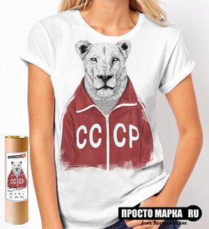 Женская футболка Лев в форме СССР
