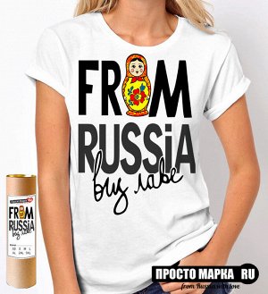 Женская футболка From Russia with Love