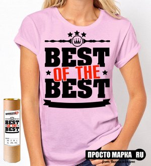 Женская футболка Best of the best