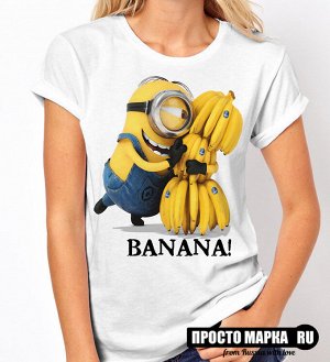 Женская футболка Банана с миньоном