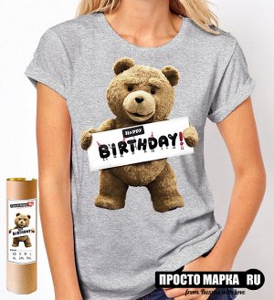 Женская футболка с Тедом ( happy birthday)