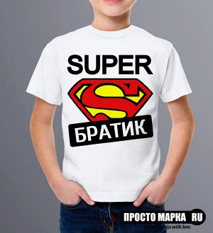 Детская футболка Супер Братик