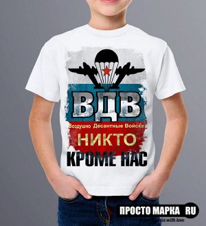 Детская футболка ВДВ