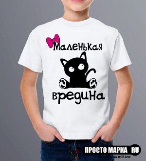 Детская футболка Маленькая вредина