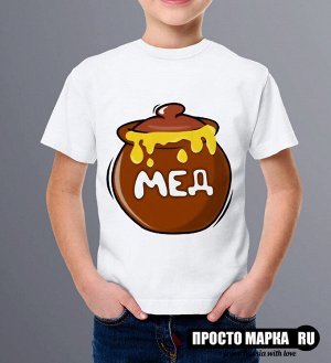 Детская Футболка Мед