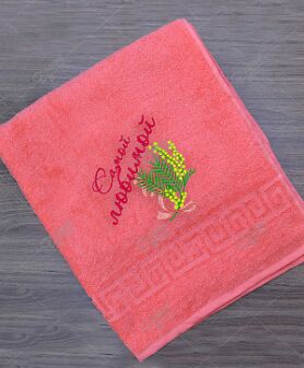 Махровое полотенце с вышивкой "Самой любимой"