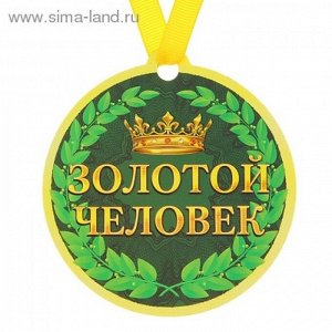 Медаль на магните Золотой человек