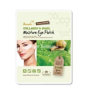 Тканевые патчи с коллагеном и муцином улитки для кожи вокруг глаз Collagen & Snail Moisture Eye Patch