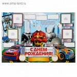 Плакат-стенгазета С Днем рождения мальчик 60 х 40 см
