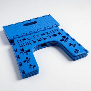 Детский табурет-подставка складной «Алфавит», цвет МИКС синий/голубой